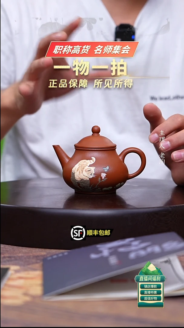 茶壶紫砂朱泥笠帽芭乐水平170cc
