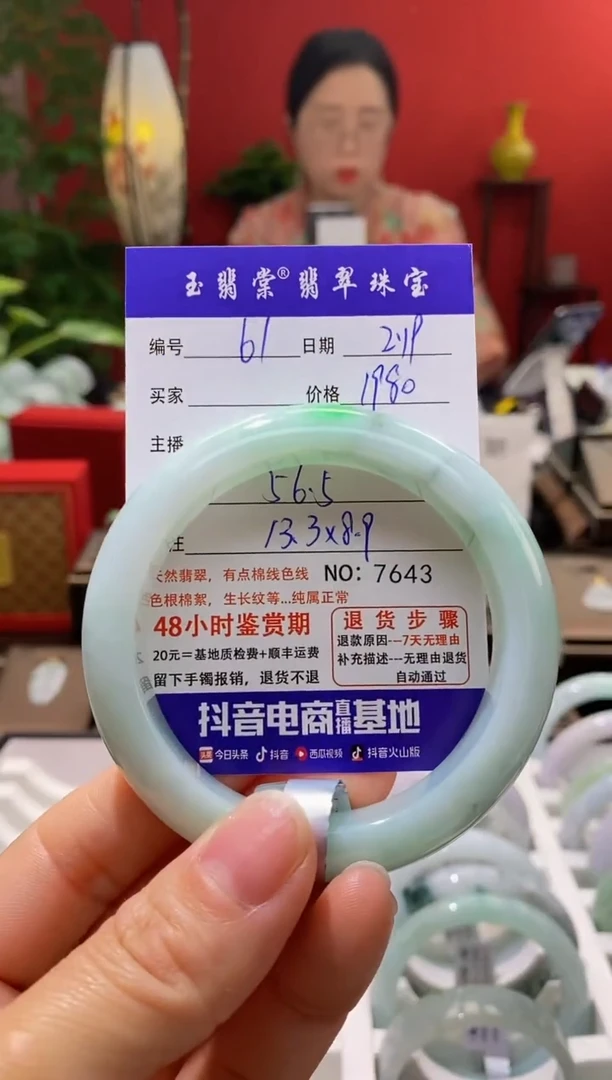 【闪购商品】翡翠手镯未镶嵌翡翠