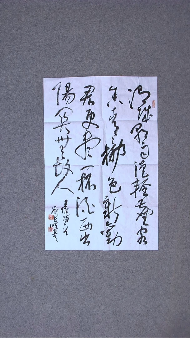 书法刘长顺 甘肃69*46（6）