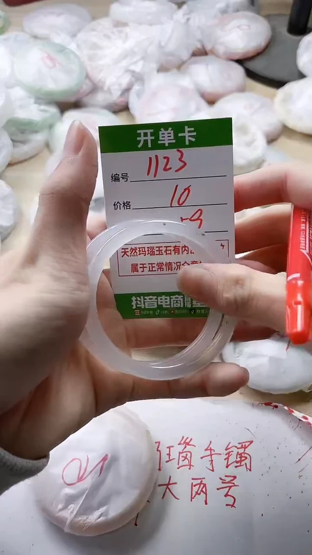 【闪购商品】玛瑙/玉髓手镯未镶嵌1123
