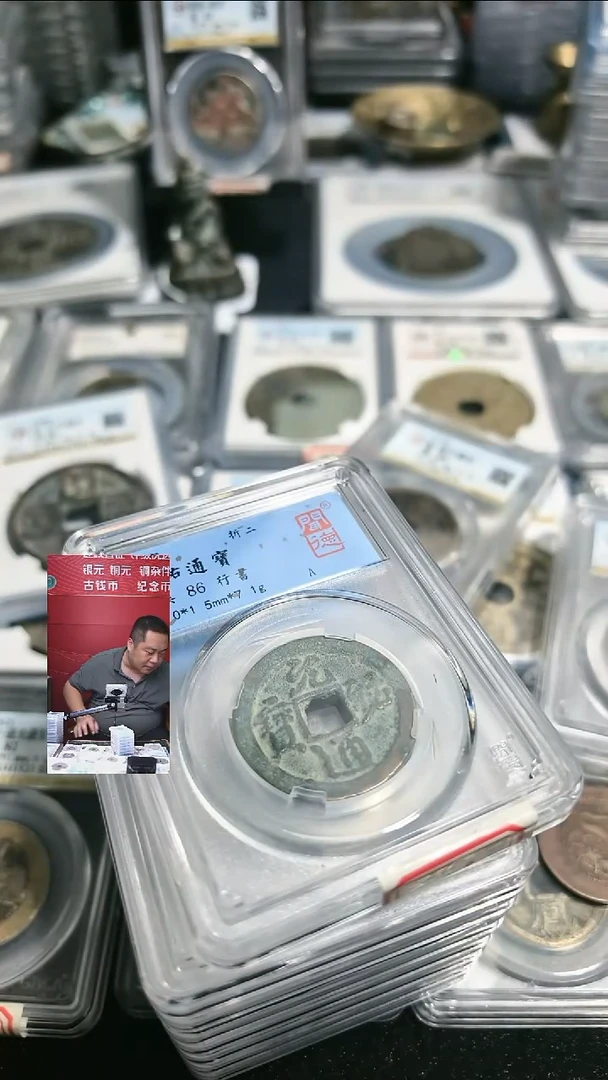 铜【闻德一店】0828023 闻德 宋代 元祐通宝 86分 3051