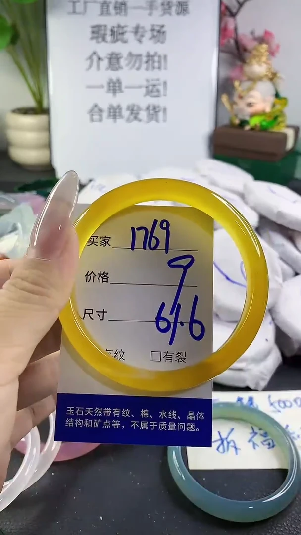 手镯玛瑙/玉髓未镶嵌1769