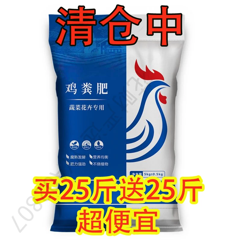 家用鸡粪发酵有机土种菜羊粪果树鸡粪肥花卉纯鸡粪蔬菜用肥料
