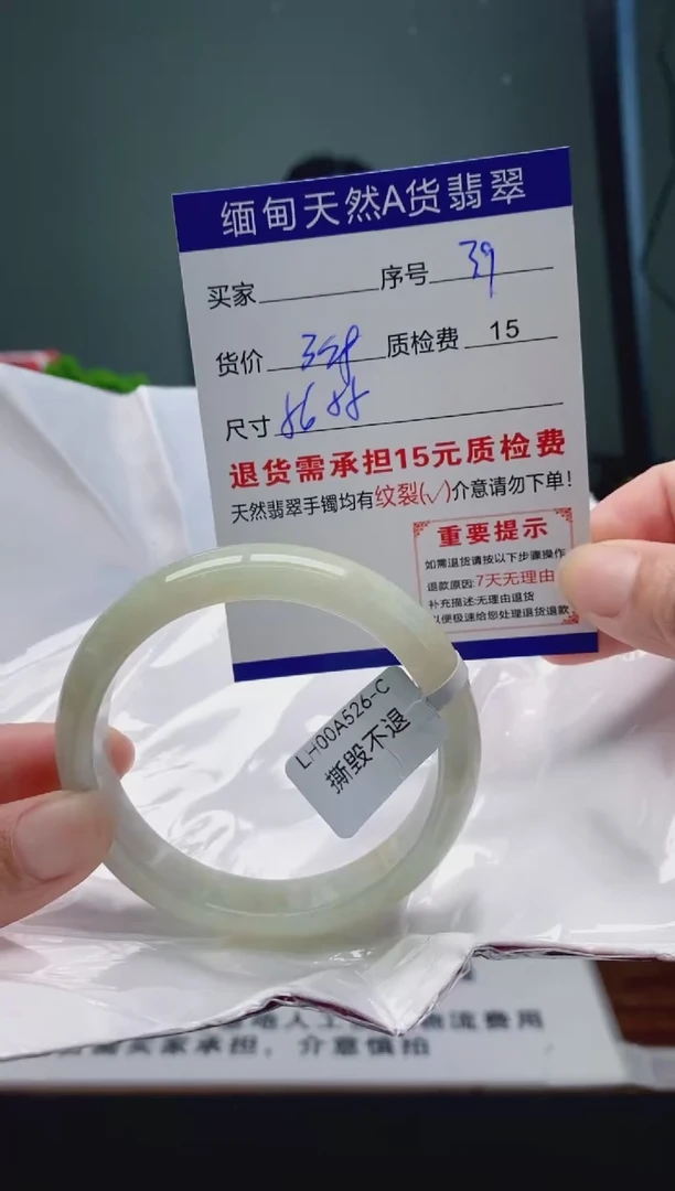 翡翠手镯未镶嵌39缅甸天然A货翡翠需包容瑕疵，介意慎拍