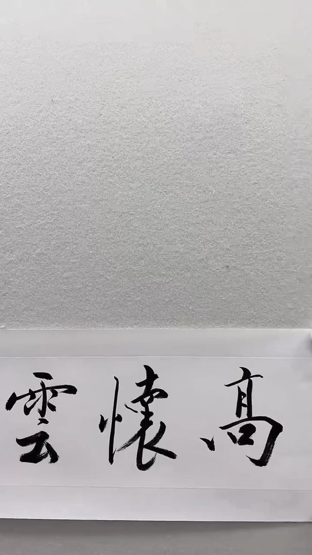 北京惜客精品书画