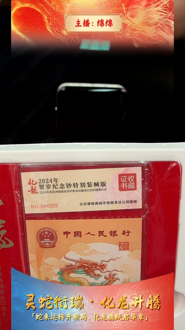 塑料蓝**云【康银阁】化龙单套-证书豹子号