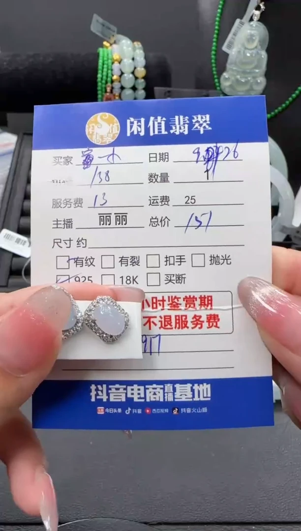 银S925镶嵌翡翠耳饰小***一翡翠耳饰