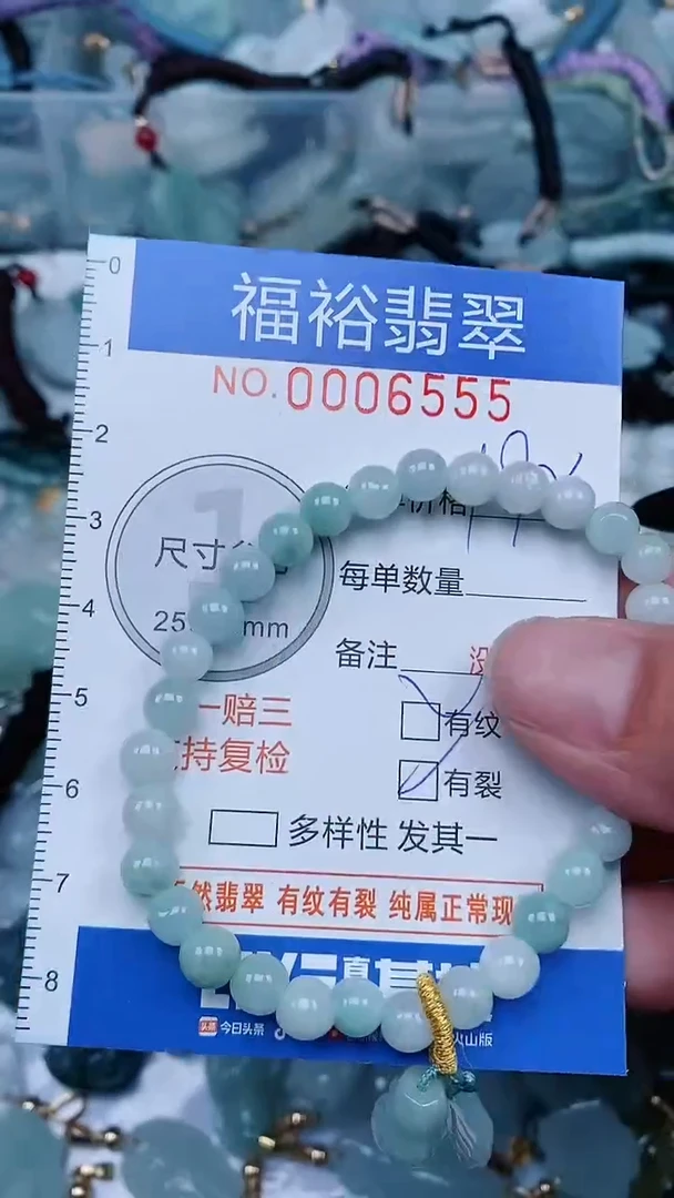 【闪购商品】翡翠颈饰未镶嵌...0006555