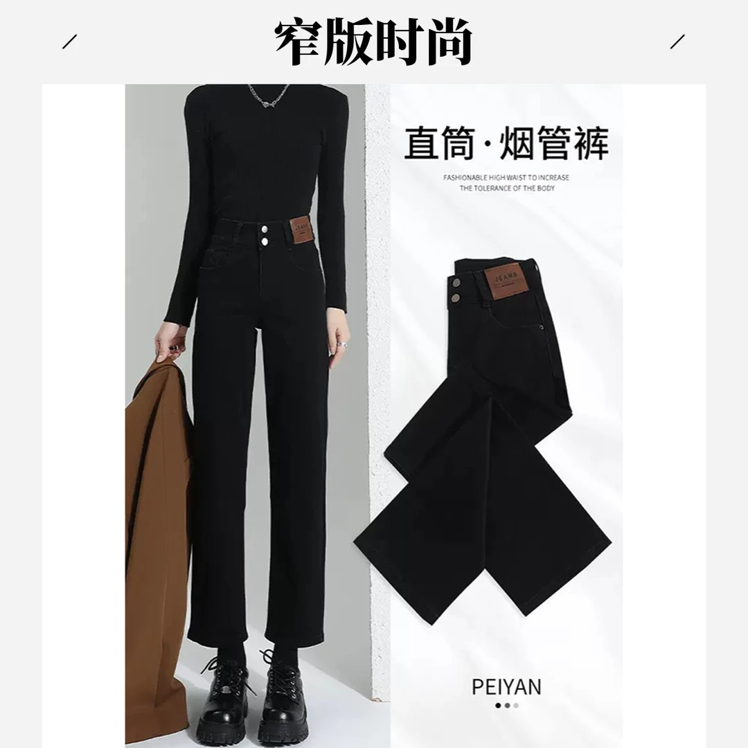 2025新款爆款高腰排扣牛仔裤女窄版直筒裤小个子八分烟管法棍裤