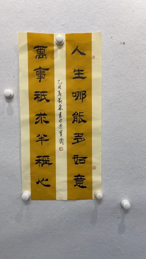 【闪购商品】国画刘康纯手绘作品书法