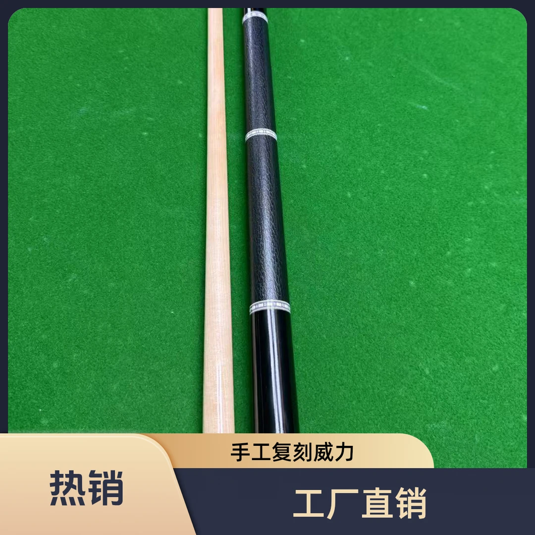 高品质复刻威力黑刃中枫木前枝中式大头杆