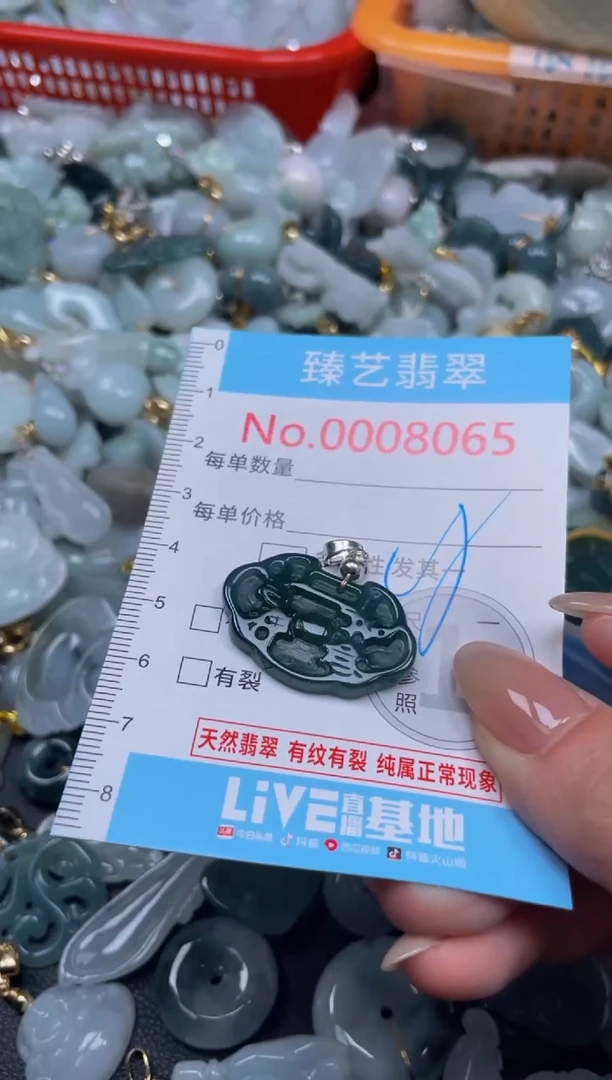 颈饰未镶嵌翡翠8065