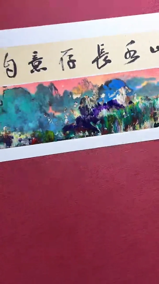 国画赵燮绘画1平尺抽象山水+书法
