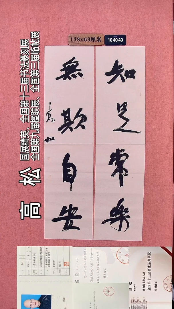 书法277    高老师书法作品