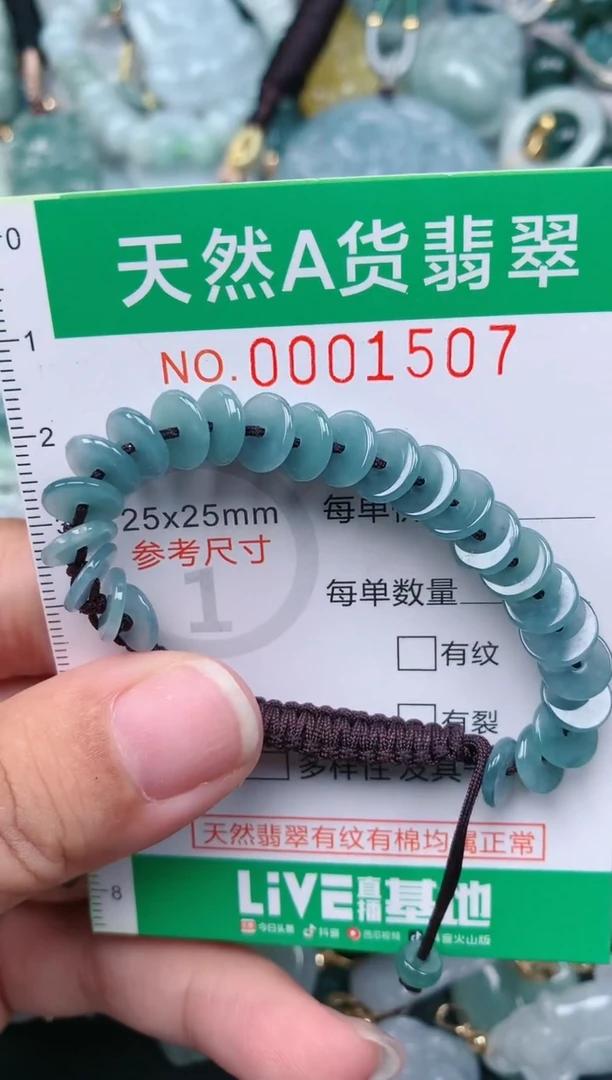 颈饰未镶嵌翡翠.0001507