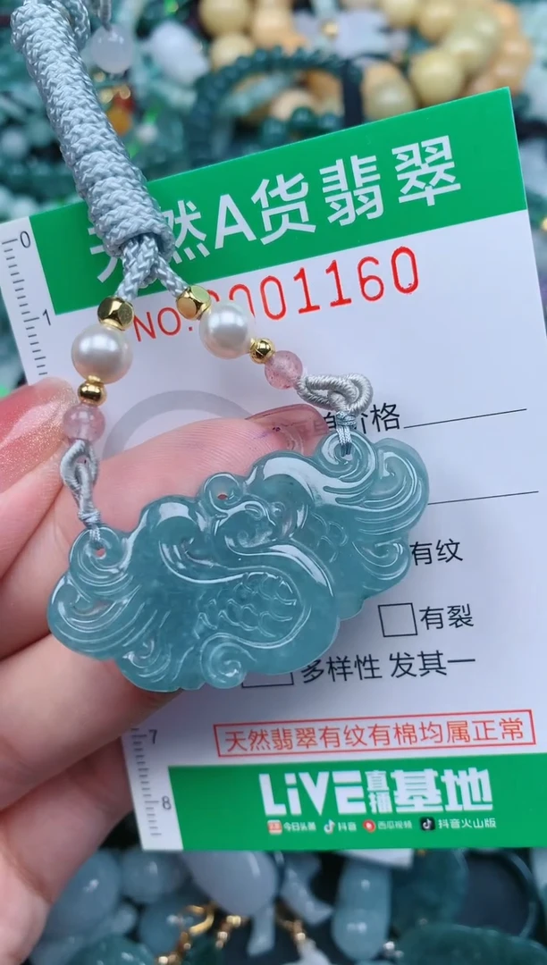 【闪购商品】翡翠颈饰未镶嵌.0001160