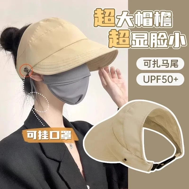 新款半空顶渔夫帽夏季防紫外线户外防晒可扎高马尾空顶帽网红时尚