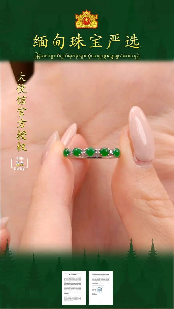 18K金镶嵌戒指翡翠 缅甸珠宝严选