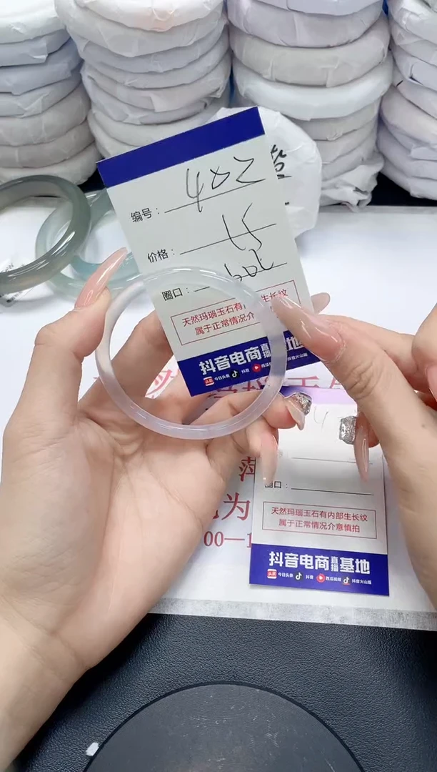 未镶嵌手镯玛瑙/玉髓402