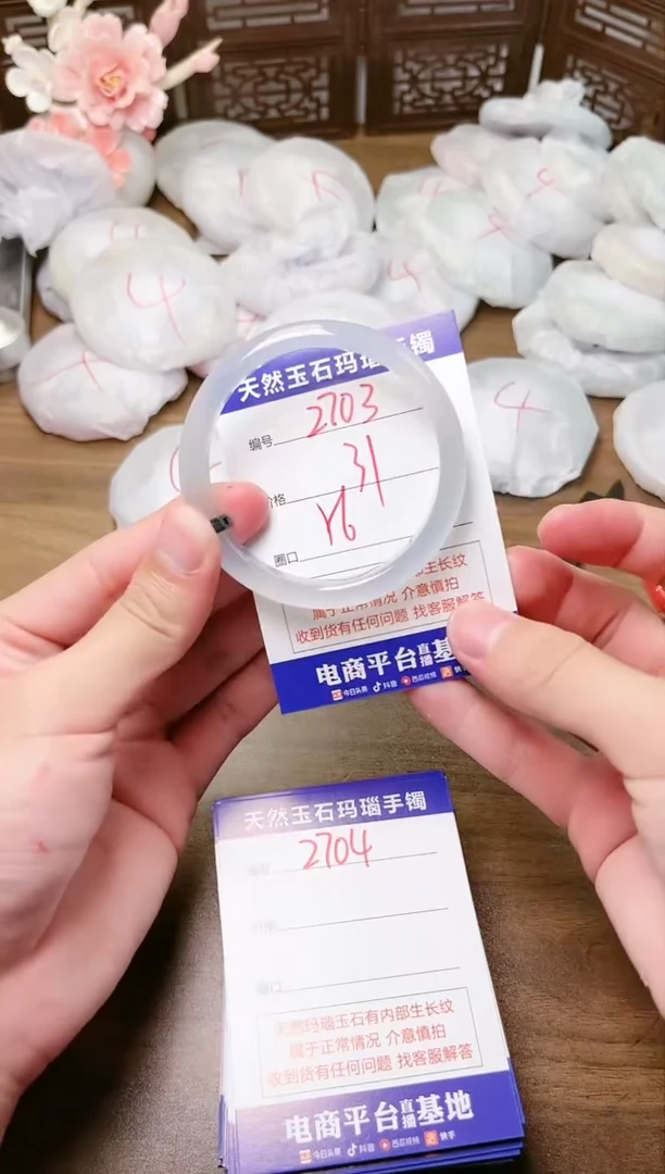 手镯玛瑙/玉髓未镶嵌2703