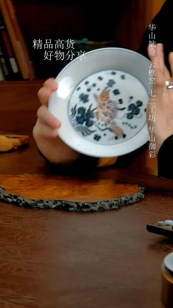 青花御彩鳜鱼壶承