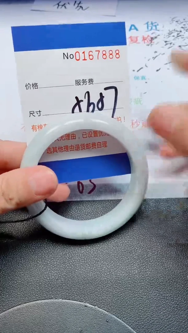 未镶嵌手镯翡翠天然缅甸翡翠167888
