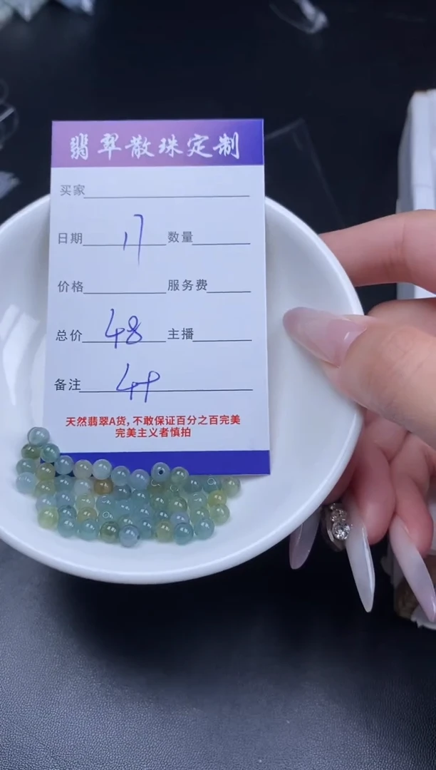 颈饰未镶嵌翡翠贞城散珠批发DIY编制