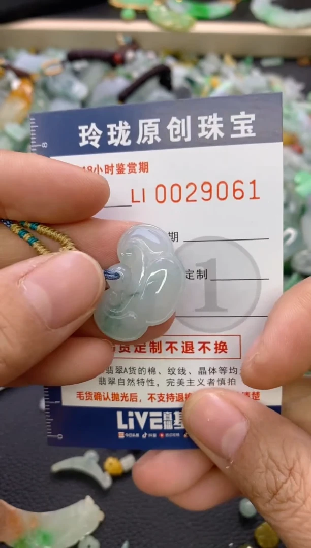 【闪购商品】翡翠颈饰未镶嵌翡翠净货29061