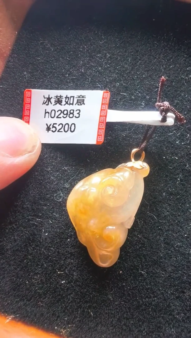 翡翠未镶嵌颈饰h02983-冰黄如意