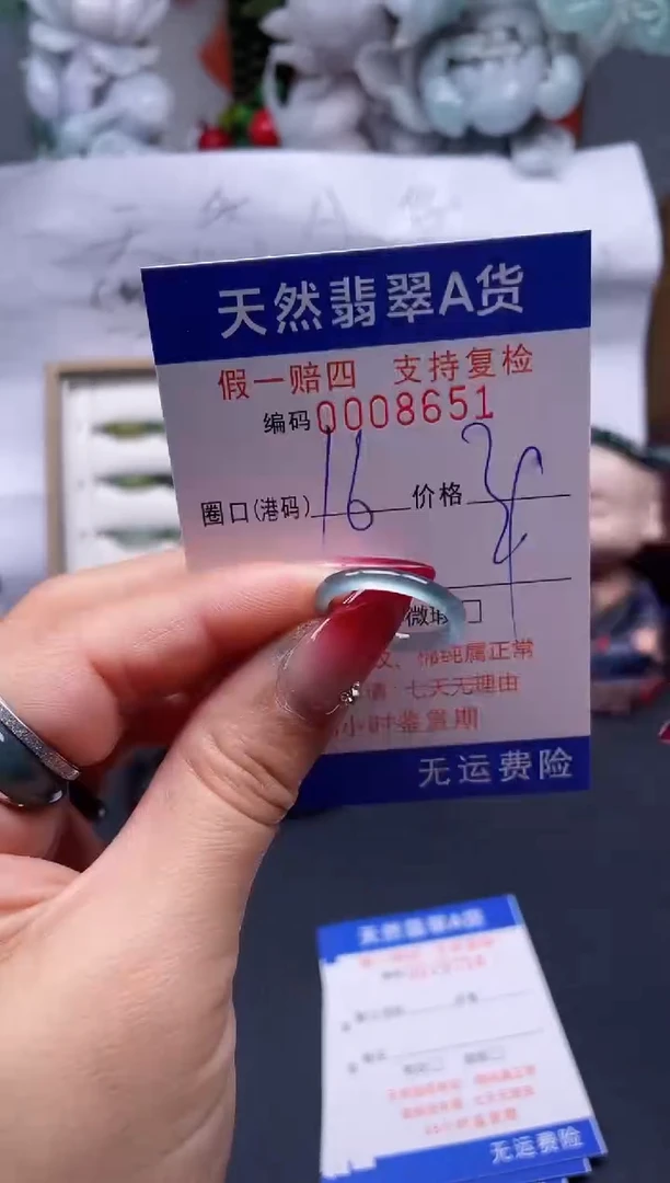【闪购商品】翡翠戒指未镶嵌16*8651...