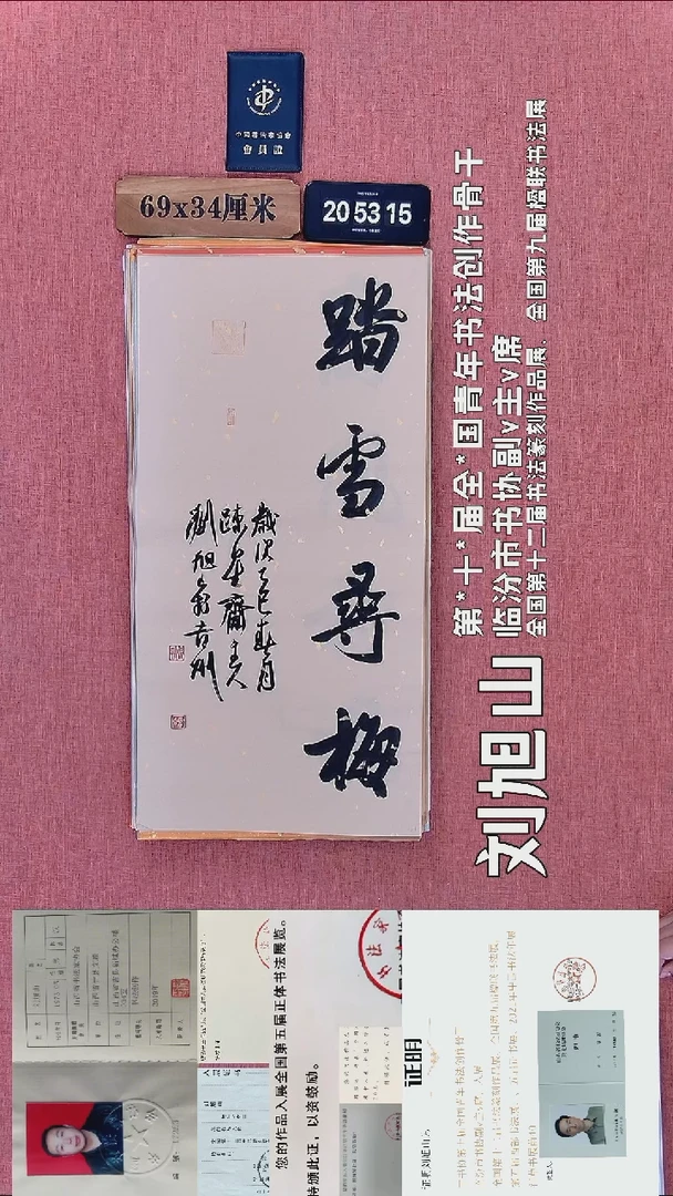 书法129          刘老师书法作品