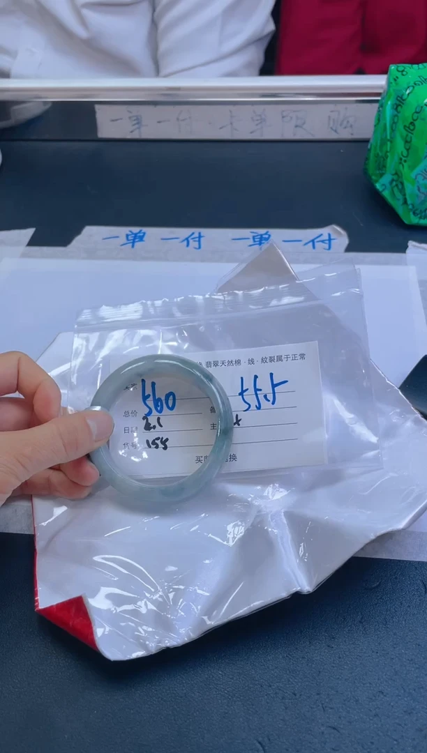【闪购商品】定制翡翠未镶嵌毛货手镯需精细抛光/55