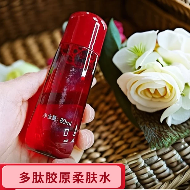 红蛮腰多肽柔肤水80ml