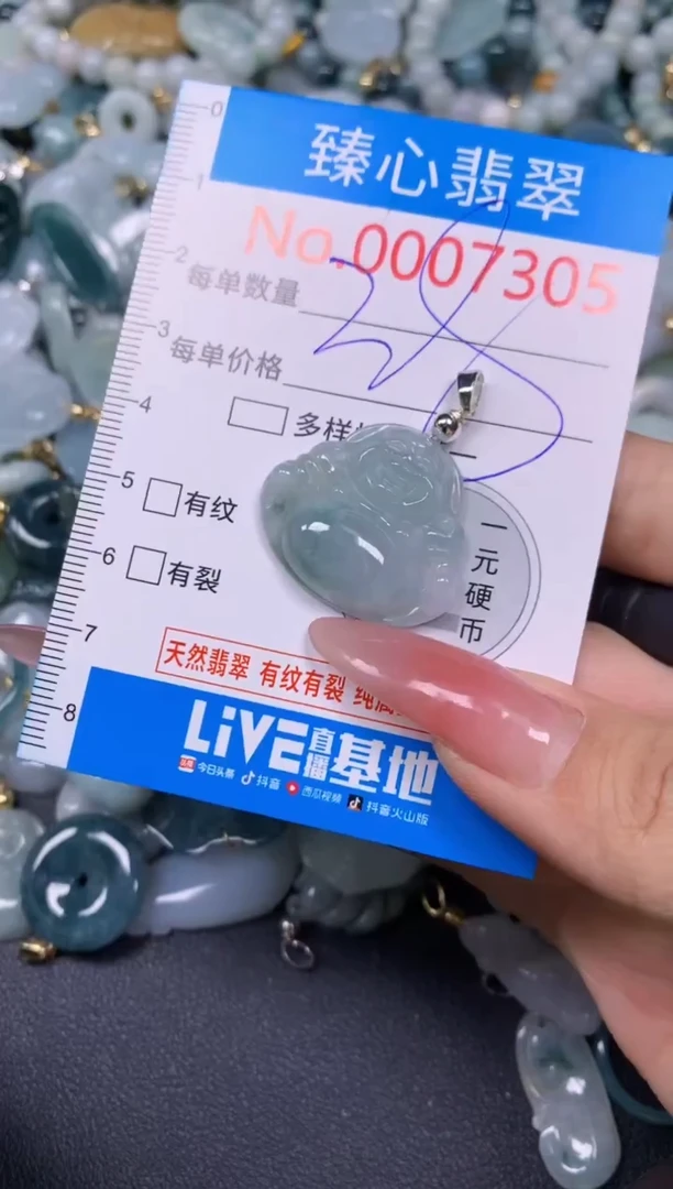 【闪购商品】翡翠颈饰未镶嵌含绳000305