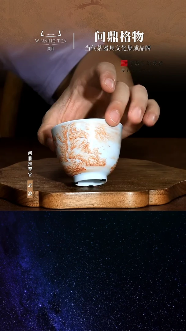 繁花入梦矾红山水单杯