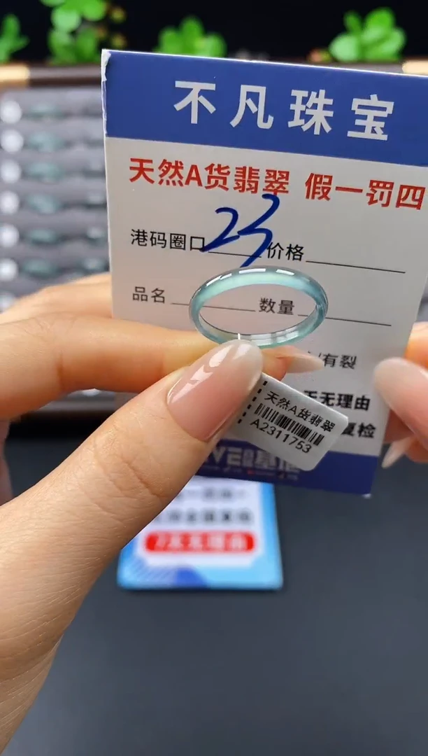 未镶嵌戒指翡翠天然A货翡翠11753