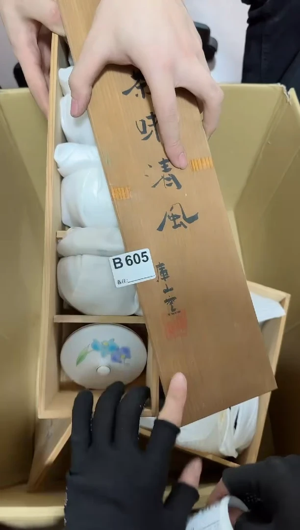 【闪购商品】瓷片605单品单价.谨慎购买
