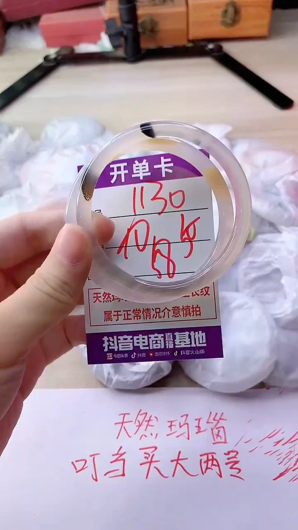 手镯玛瑙/玉髓未镶嵌1130