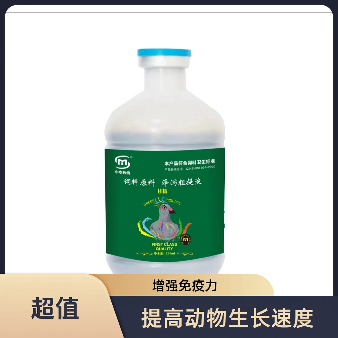 鸽子肝精电解质信赛鸽补维生素氨基酸保肝护肾排毒紫胸黑舌推荐