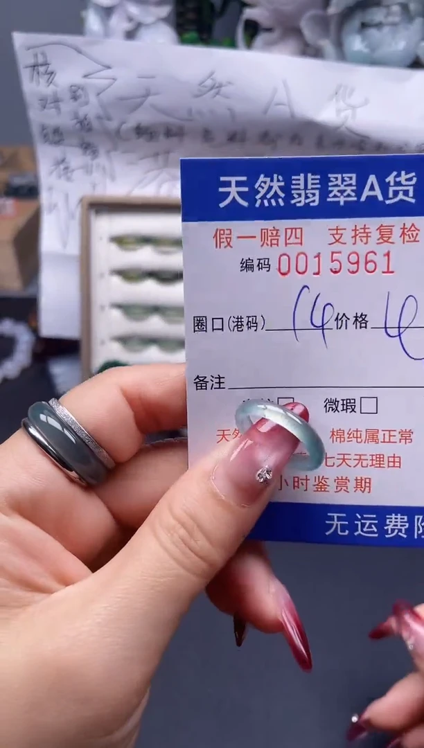 【闪购商品】翡翠戒指未镶嵌14*15961...