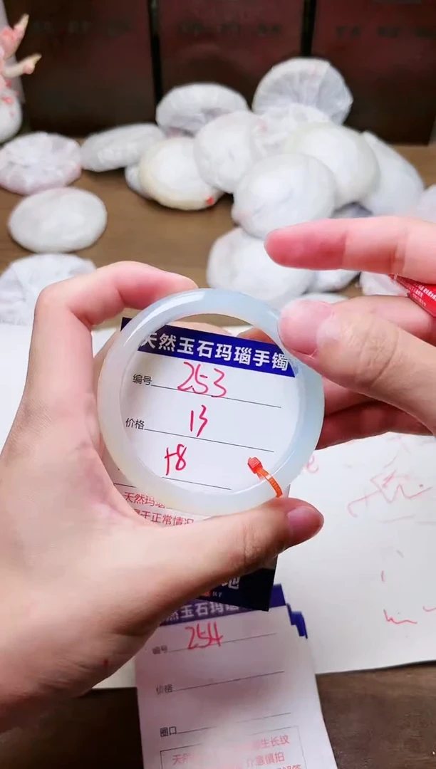 手镯玛瑙/玉髓未镶嵌253