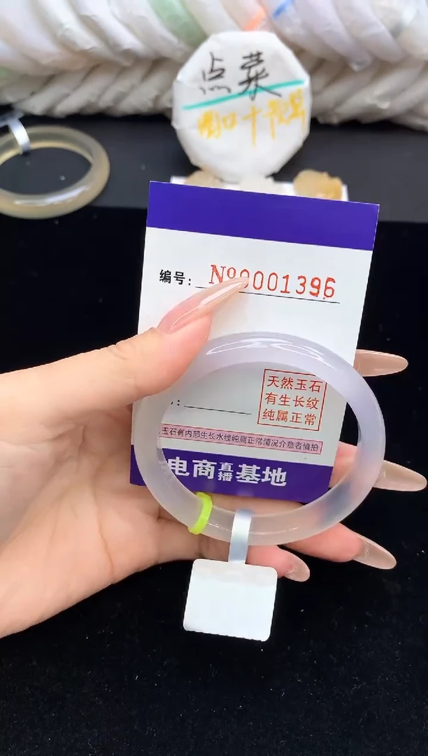 【闪购商品】玛瑙/玉髓手镯未镶嵌1396圈口56.6