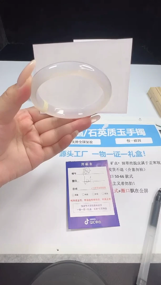 石英质玉手镯未镶嵌180--60.1  玛瑙玉髓