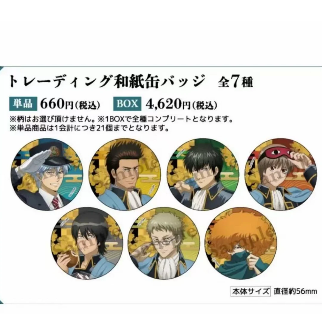 日谷-银魂炎天巡游车站系列 吧唧 盲盒代拆