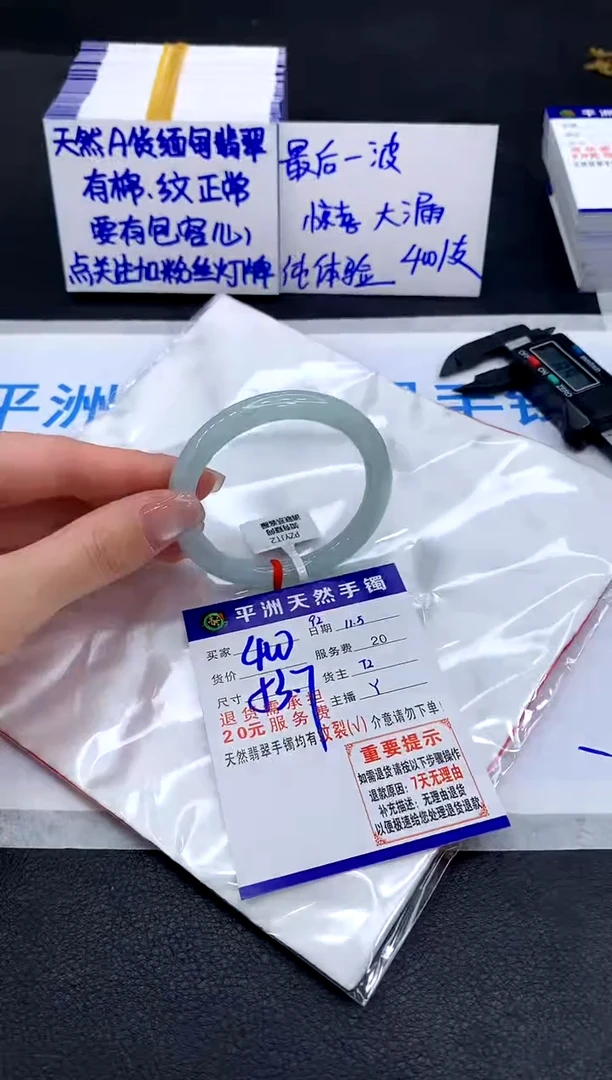 未镶嵌手镯翡翠111111111111