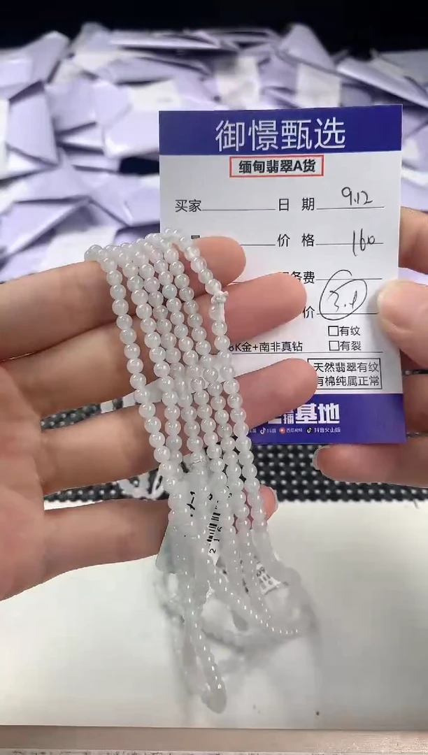 项链未镶嵌翡翠多样性发其一件21