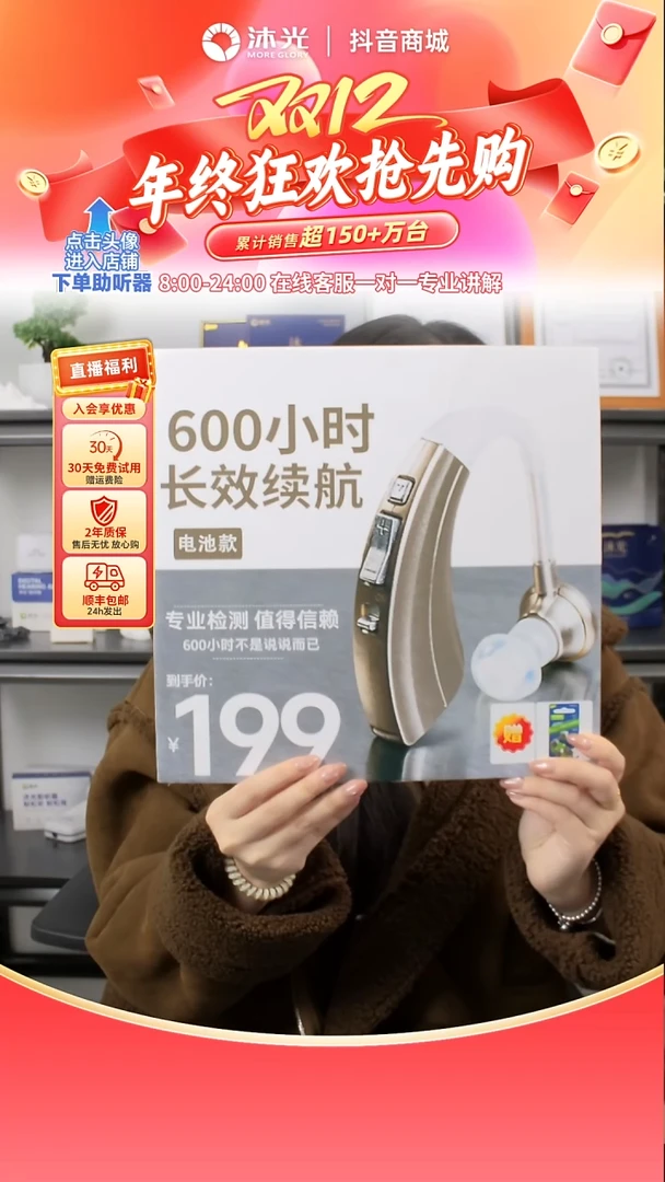 220-续航600小时助听器，数字机降噪，没杂音噪音，下单送7粒电池