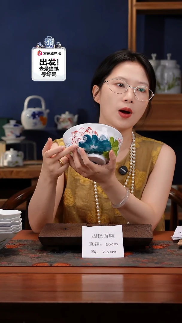 陶瓷景德镇釉中彩餐具捏捏面碗直径16高7.5