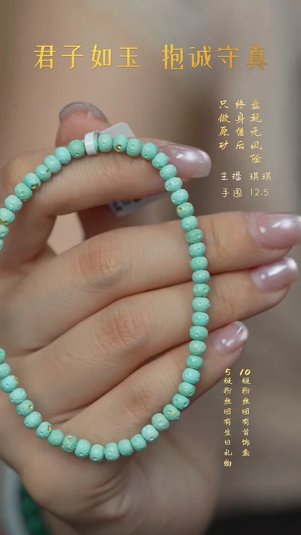 未镶嵌绿松石X11（多样性发一件）手串