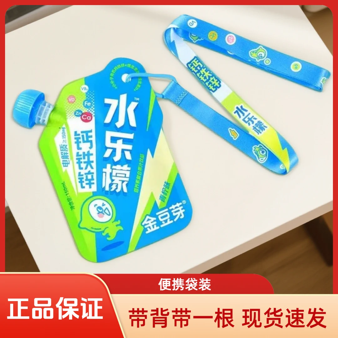 金豆芽水乐檬儿童饮品品保证即食150ml开袋即食.